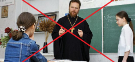 «Справедливая Россия» планирует убрать из школы основы Православной культуры